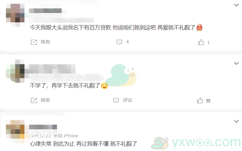 再xx就不礼貌了是什么梗