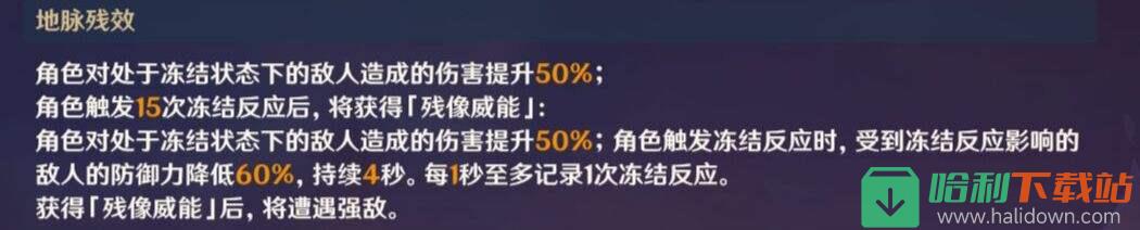 《原神》残像暗战活动第七天通关攻略