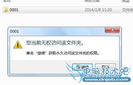 您当前无权访问该文件夹
