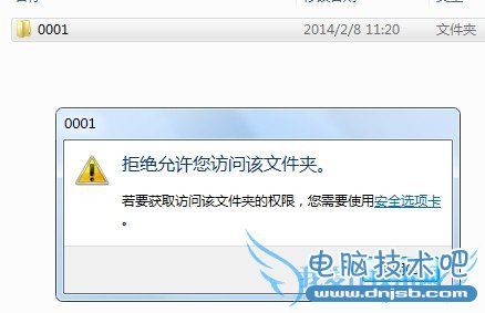 拒绝允许您访问该文件夹