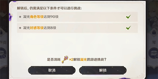 原神绘想游迹凝光活动怎么玩