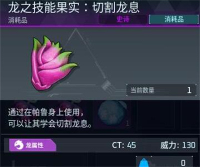 幻兽帕鲁樱花岛技能果实在哪