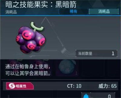 幻兽帕鲁樱花岛技能果实有哪些