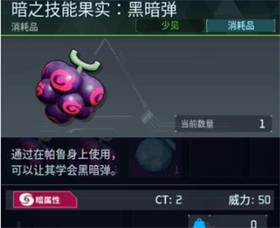 幻兽帕鲁樱花岛技能果实在哪