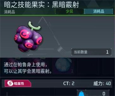 幻兽帕鲁樱花岛技能果实在哪