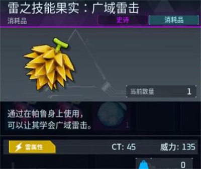 幻兽帕鲁樱花岛技能果实有哪些