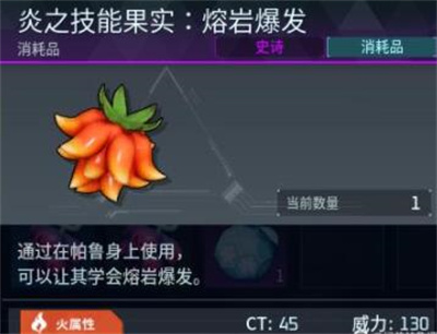 幻兽帕鲁樱花岛技能果实有哪些