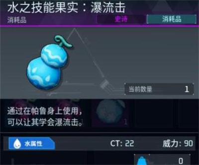 幻兽帕鲁樱花岛技能果实在哪