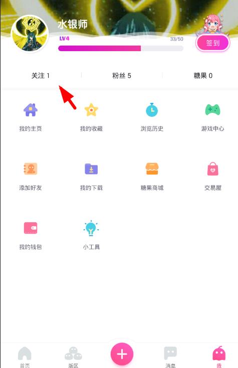 第一弹怎么取消关注_取消用户关注教程