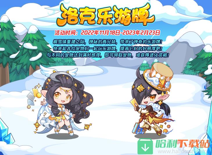 《洛克王国》雪毛角羚牛怎么获得