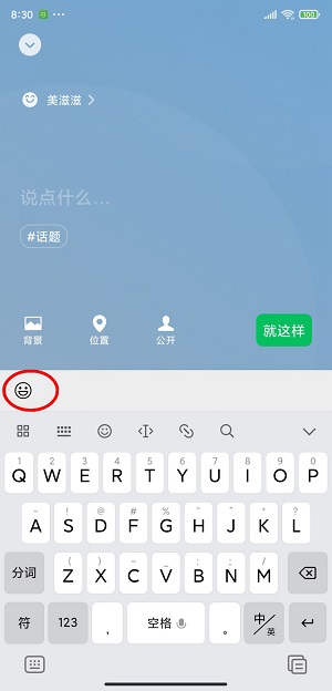 《微信》怎么设置微信农场状态