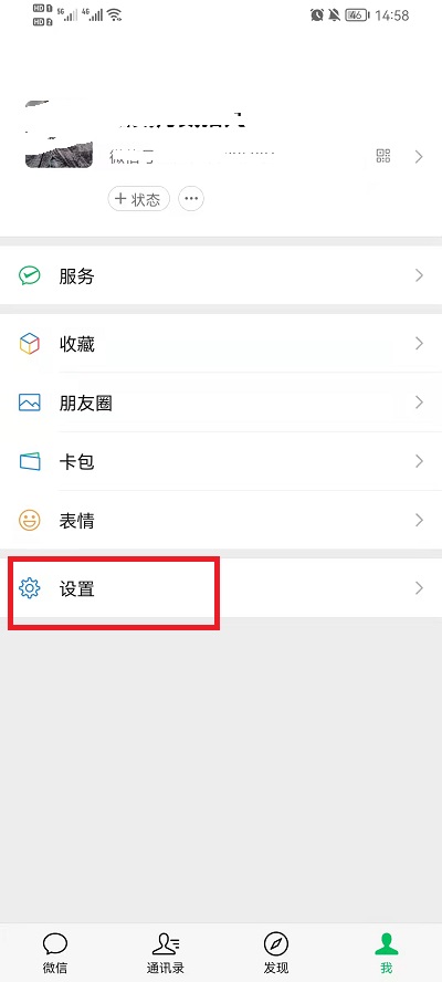 《微信》怎么解封账号