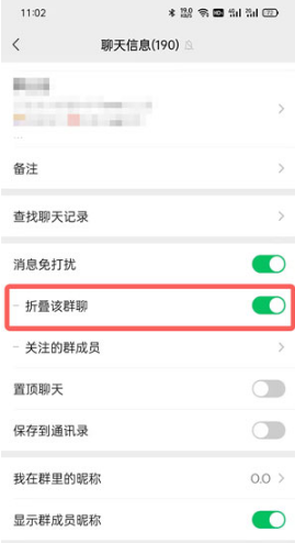 《微信》群折叠怎么取消