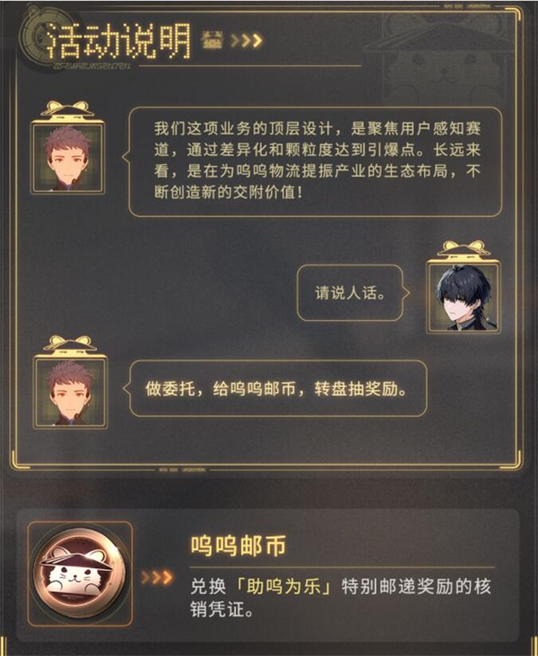 鸣潮呜呜企划怎么玩