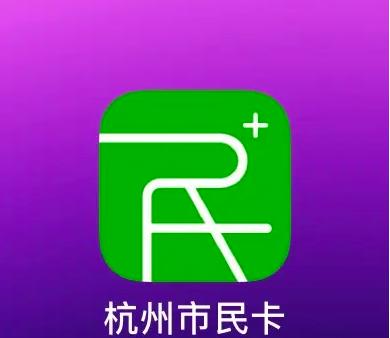 杭州市民卡app如何买游泳卡_杭州市民卡APP买文旅卡方法