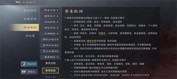 三国谋定天下S2赛季保留什么物品