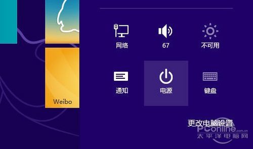 win8关机在哪？windows8怎么关机？