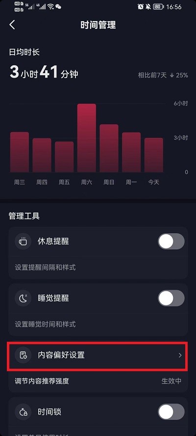 《抖音》怎么添加偏好内容