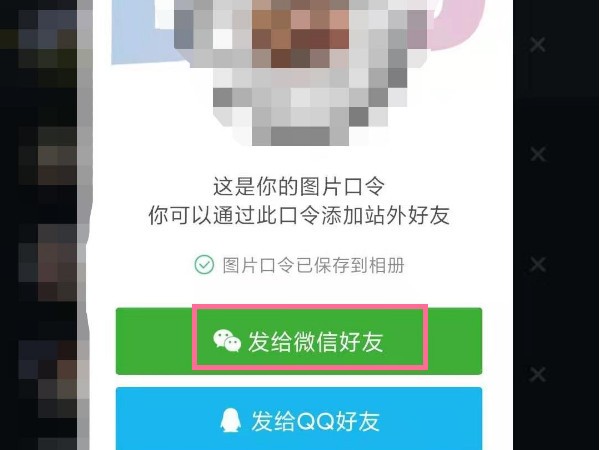 《抖音》怎么用微信添加好友