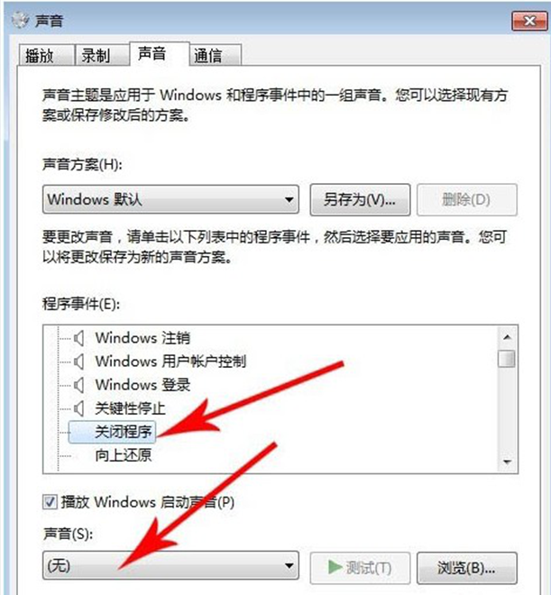 Windows7系统关不了机的原因