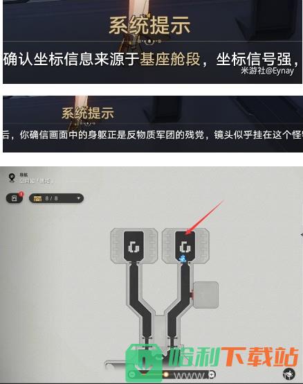 《崩坏星穹铁道》怎么完成十七岁的地图成就