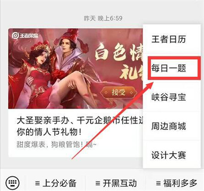 昨日推文，妲己带来了七夕心意码【wzqx_____】前往游戏内兑换赢惊奇魔盒、SNK英雄/皮肤奖励