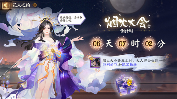 阴阳师夏日庆典怎么玩