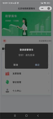 《微信》刷掌支付怎么开通