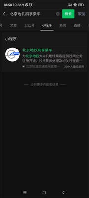 《微信》刷掌支付怎么开通