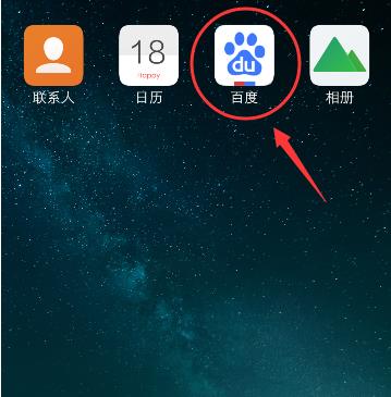 百度app打开发现怎么关闭_百度app搜索发现关闭步骤一览