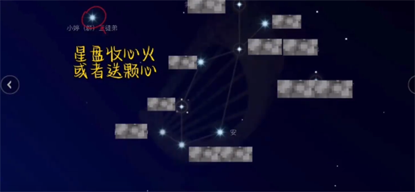 光遇每日任务怎么做2024.8.14