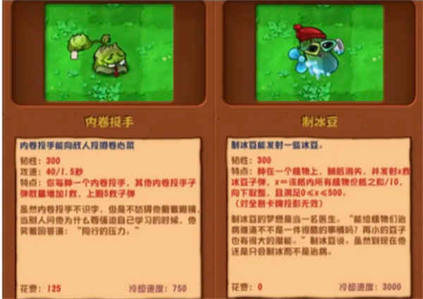 pvz杂交版2.3.5更新什么内容