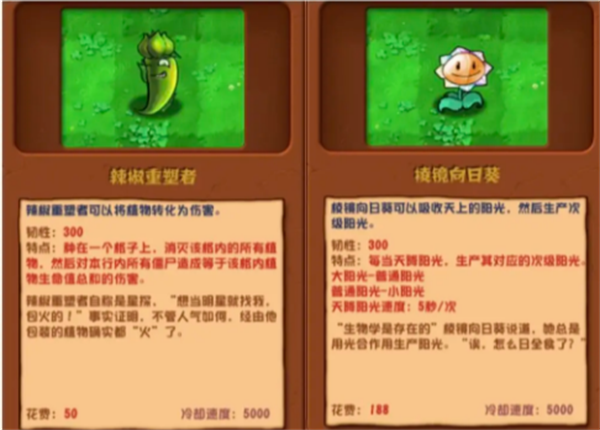 pvz杂交版2.3.5更新什么内容