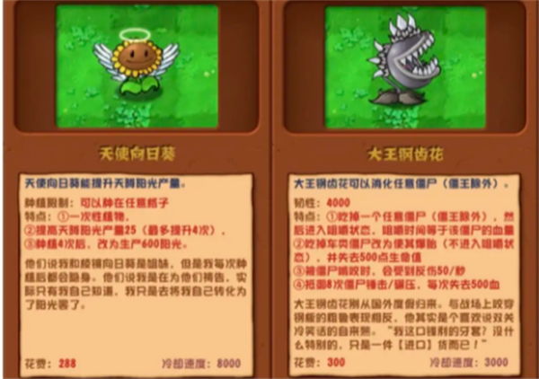 pvz杂交版2.3.5更新什么内容