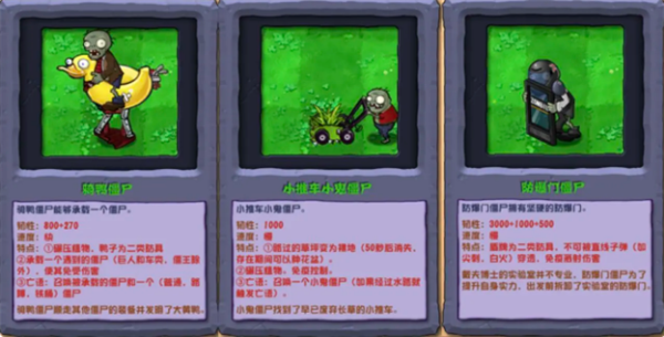 pvz杂交版2.3.5更新什么内容