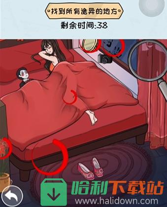 《看你怎么秀》怎么通过诡异婚房