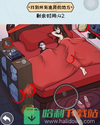 《看你怎么秀》怎么通过诡异婚房