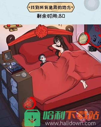 《看你怎么秀》怎么通过诡异婚房