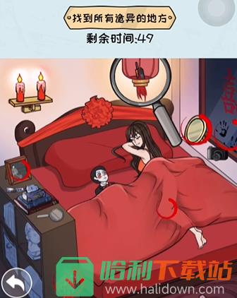 《看你怎么秀》怎么通过诡异婚房