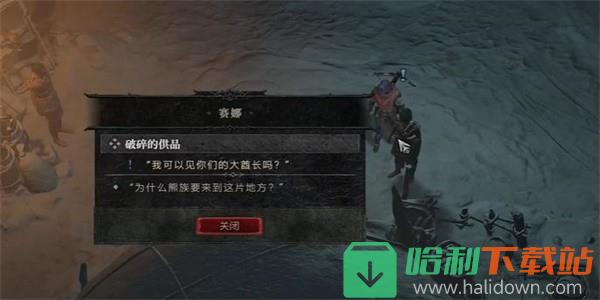 《暗黑破坏神4》怎么完成破碎的供品任务