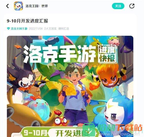 《洛克王国：世界》什么时候上线呢？具体的公测上线时间介绍