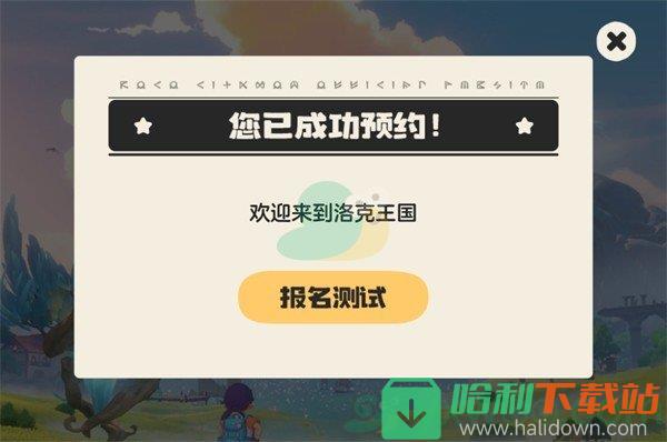 《洛克王国：世界》在哪预约？官网入口地址介绍