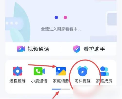 小度app如何设置单曲循环_小度APP添加循环闹钟方法