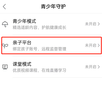 《哔哩哔哩》怎么开启青少年模式