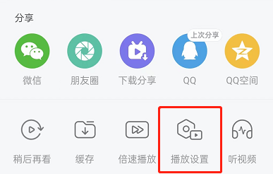 《哔哩哔哩》怎么打开护眼模式