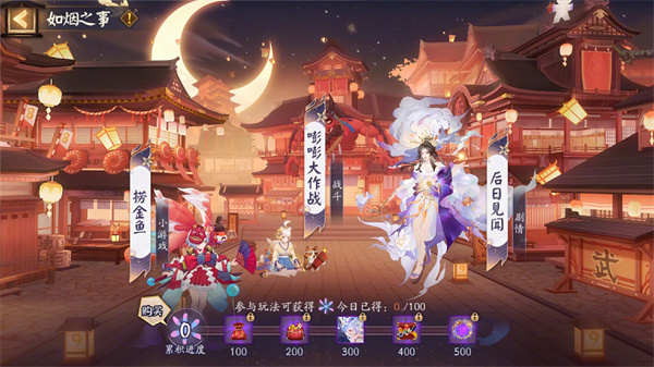 阴阳师如烟之事怎么玩