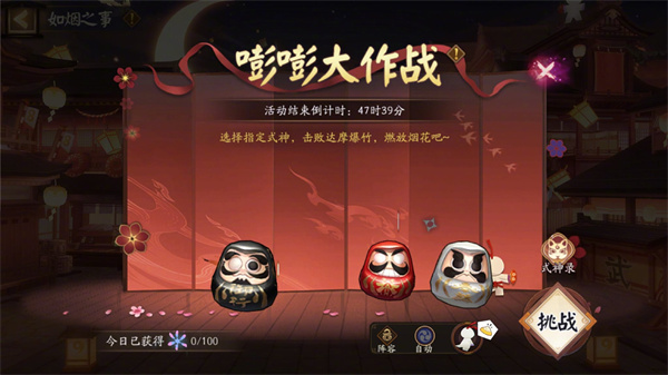 阴阳师如烟之事怎么玩