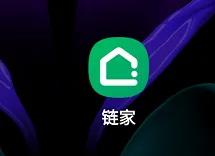 链家app如何从新房界面退到二手房界面_链家开启小区新上二手房方法