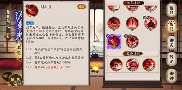 阴阳师墨韵相邀怎么玩