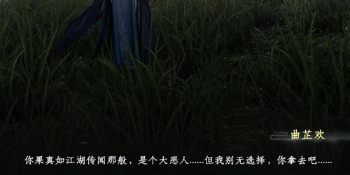 下一站江湖2道心种魔如何获得